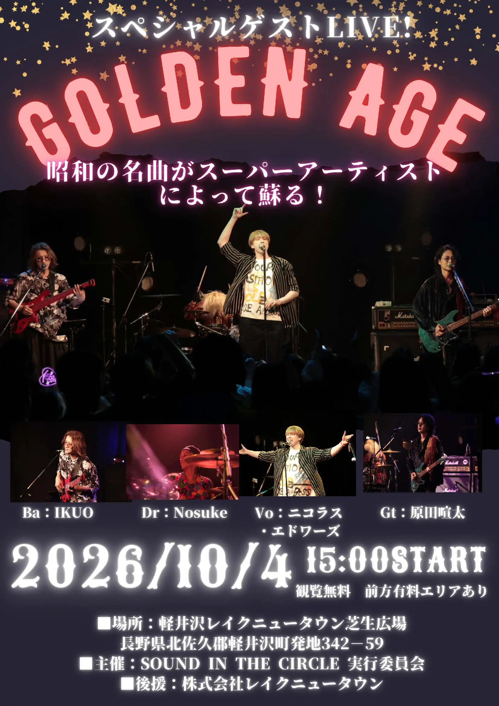イベントイメージ画像