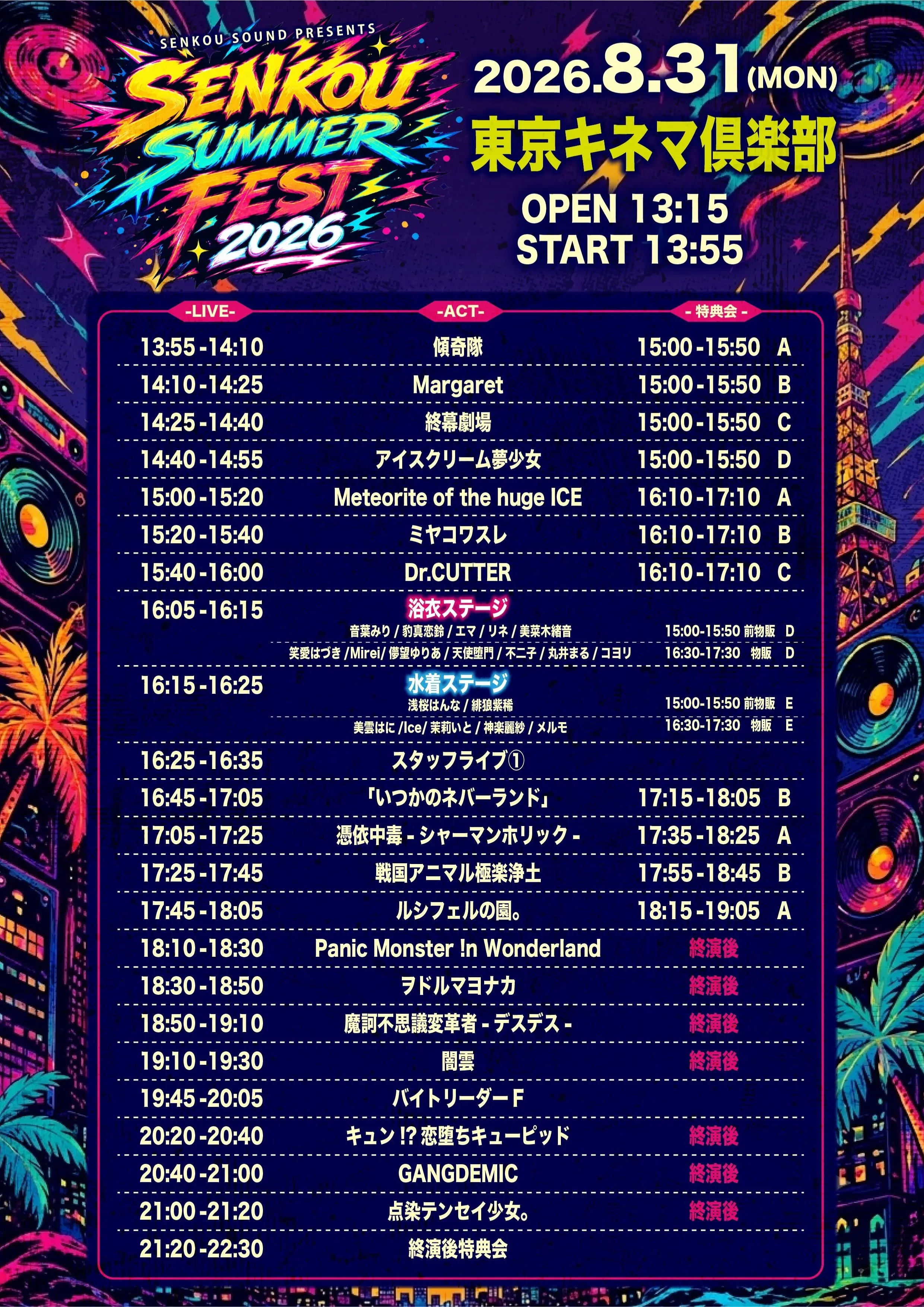 イベントイメージ画像