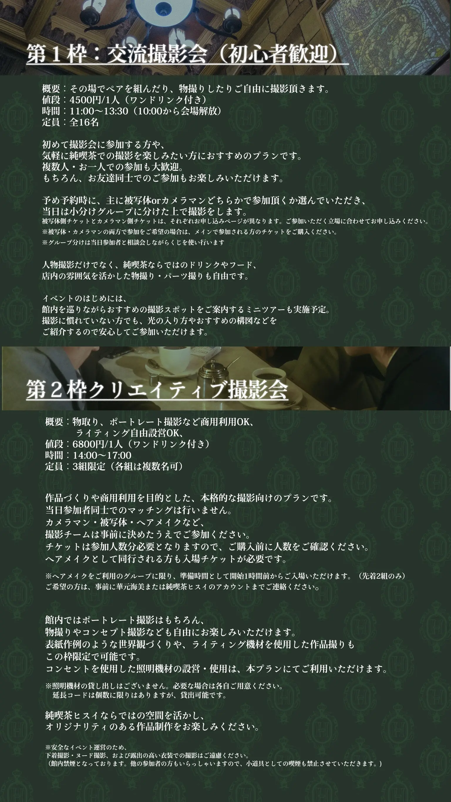 イベントイメージ画像