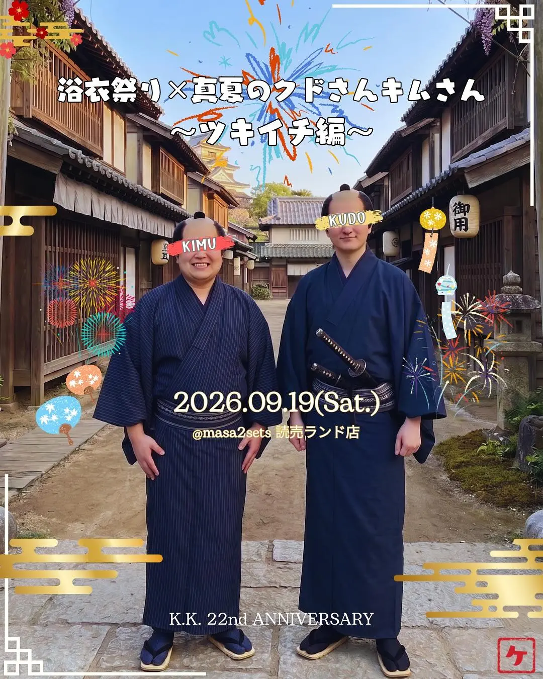 イベントイメージ画像
