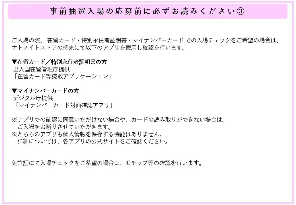 イベントイメージ画像