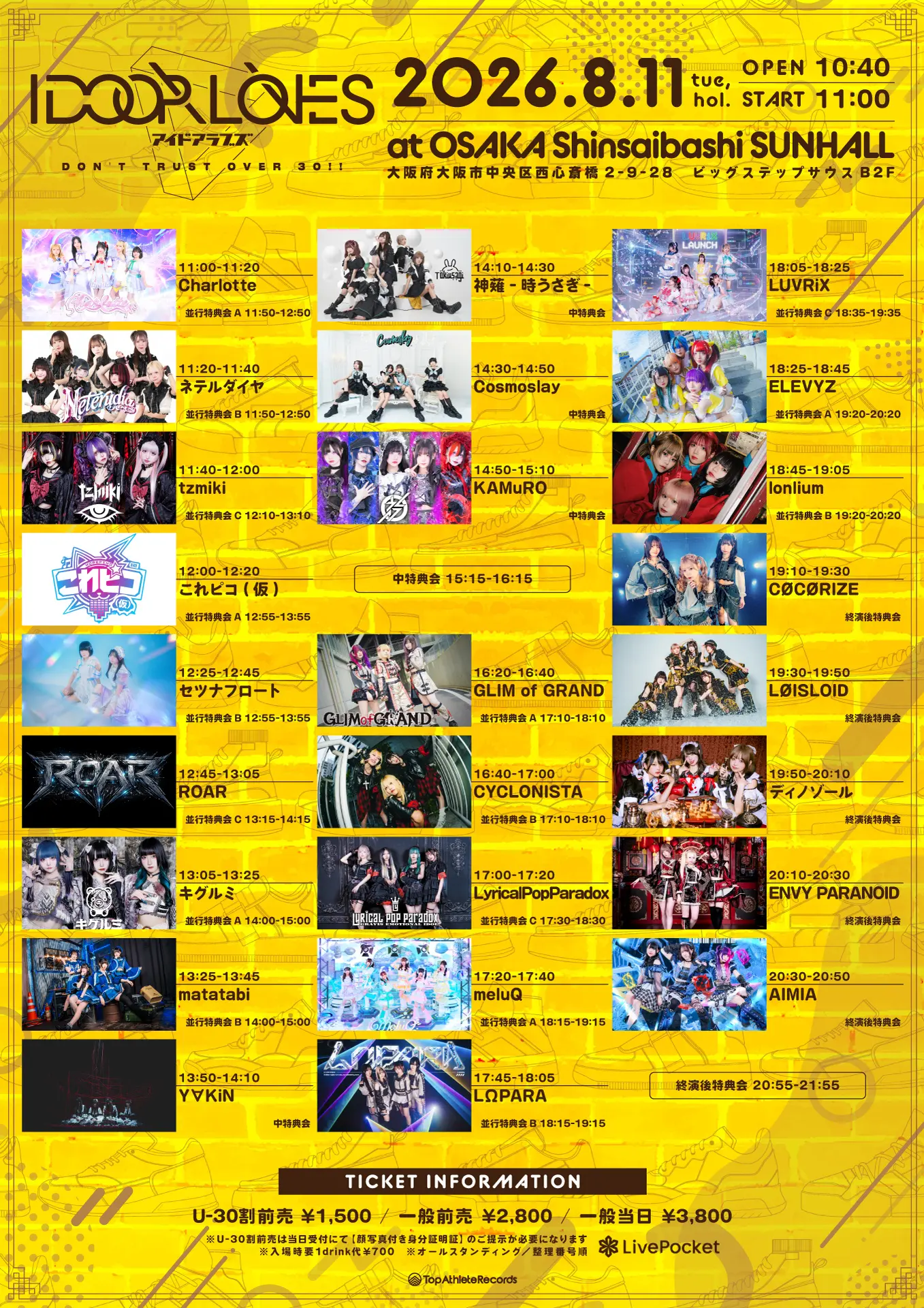 イベントイメージ画像