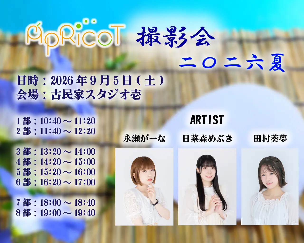 イベントイメージ画像