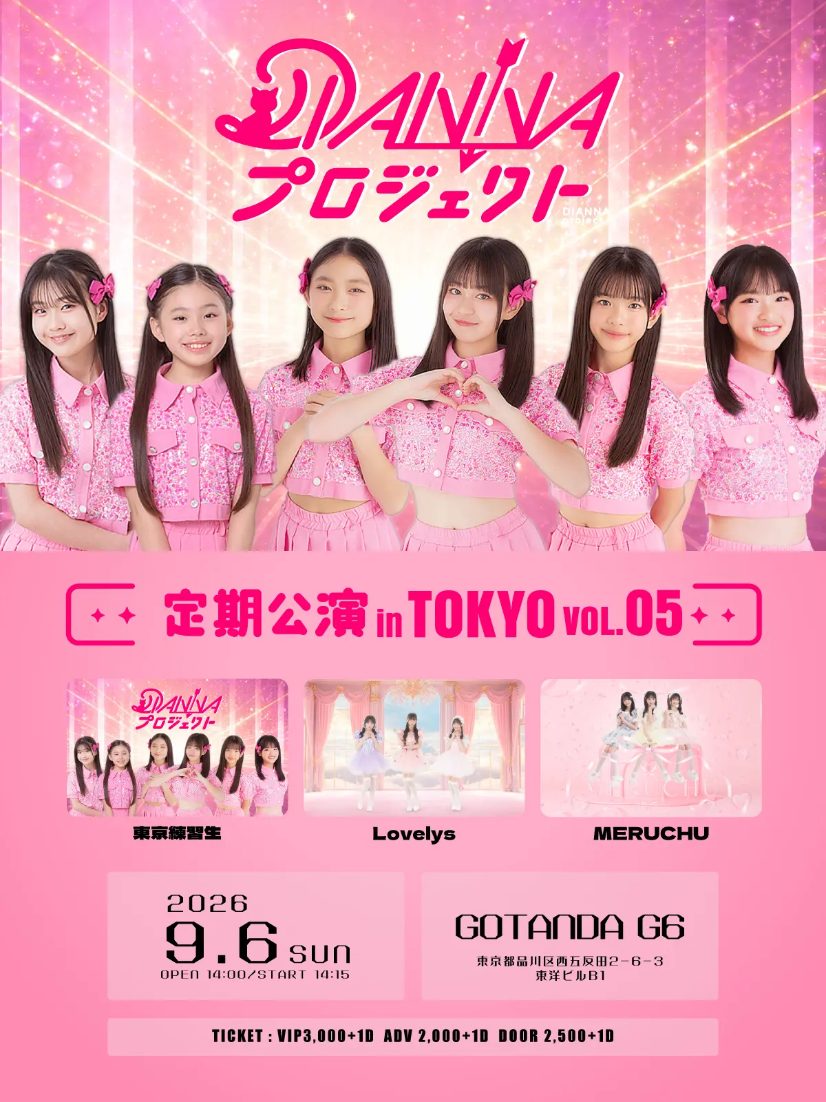 イベントイメージ画像