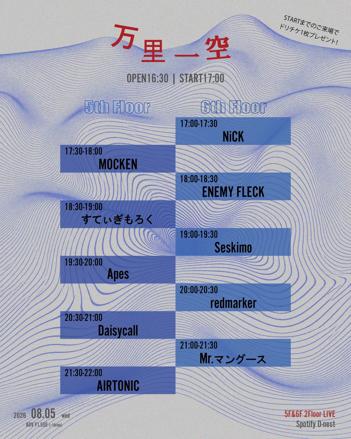 イベントイメージ画像