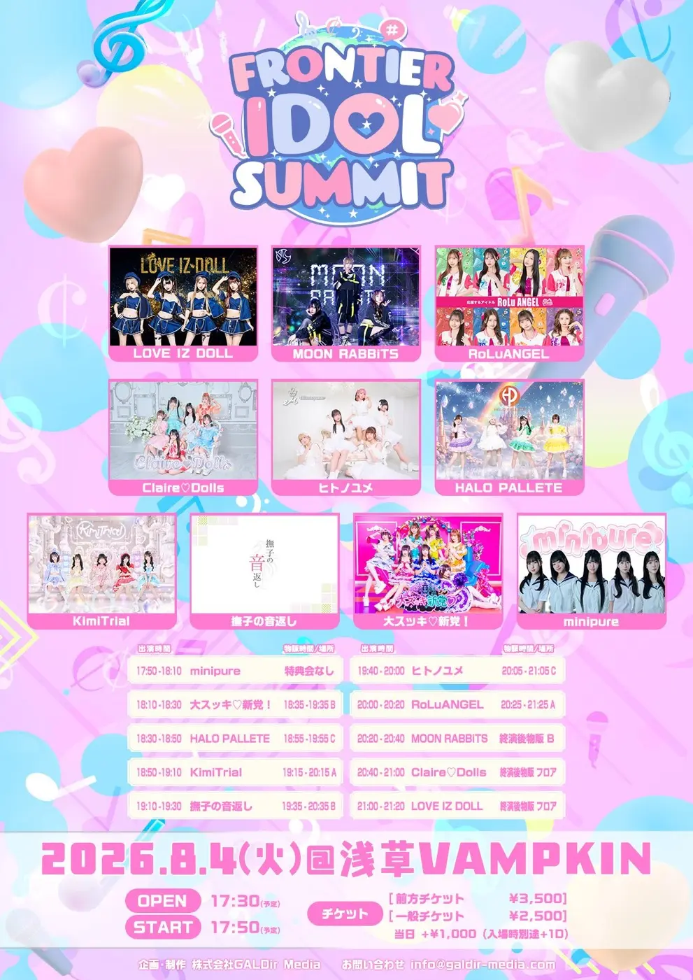 FRONTIER IDOL Sのチケット情報｜LivePocket（ライブポケット）