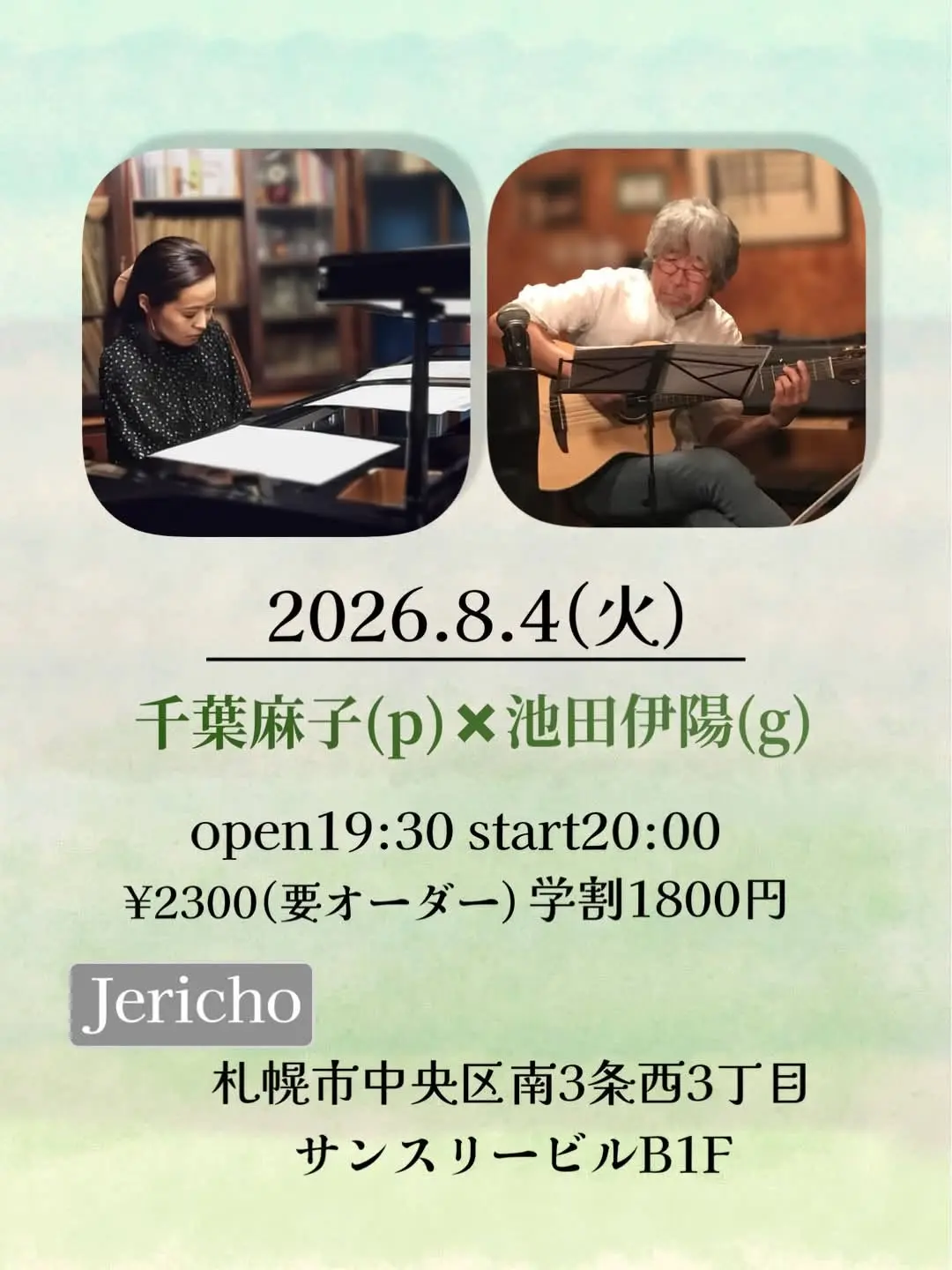 イベントイメージ画像
