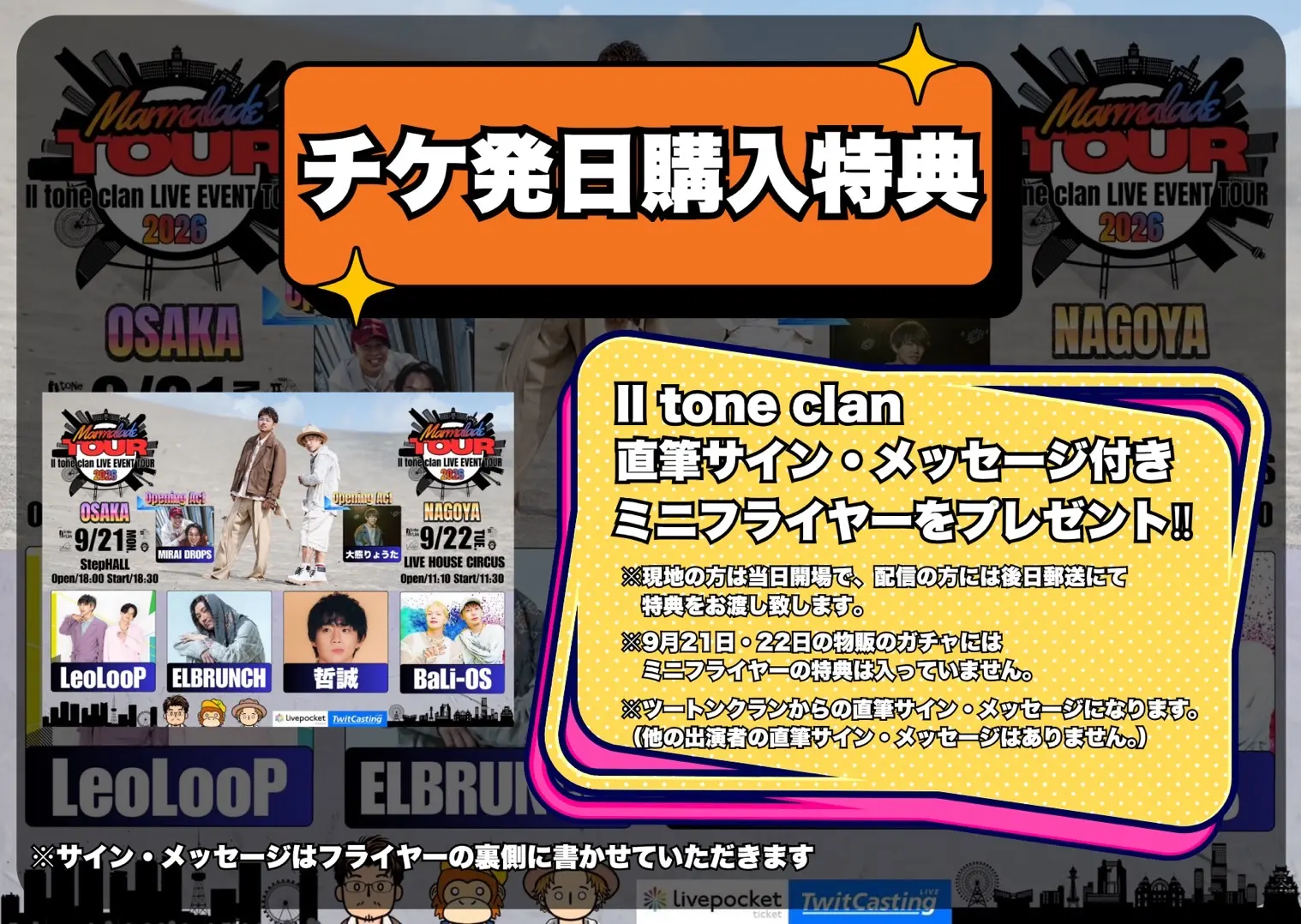 イベントイメージ画像