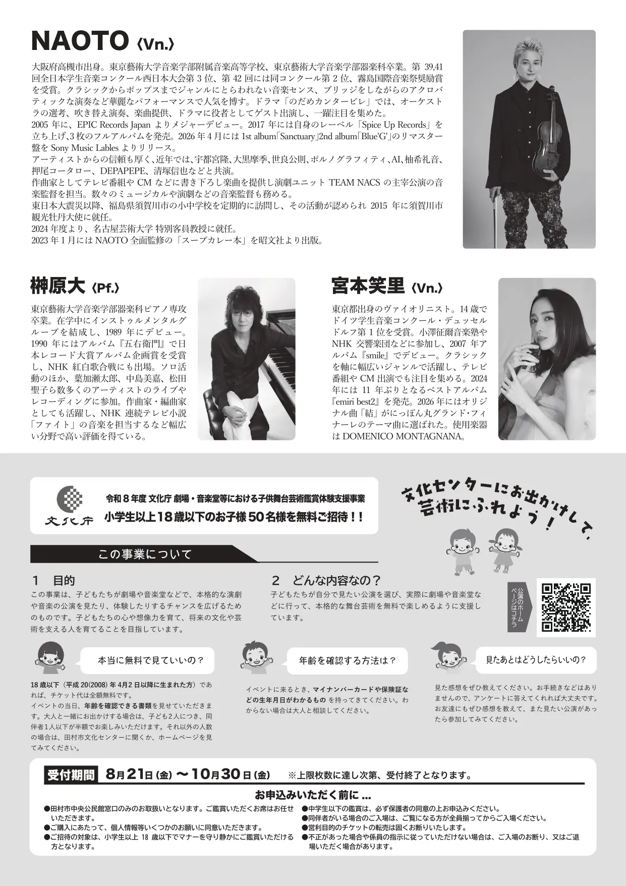 イベントイメージ画像