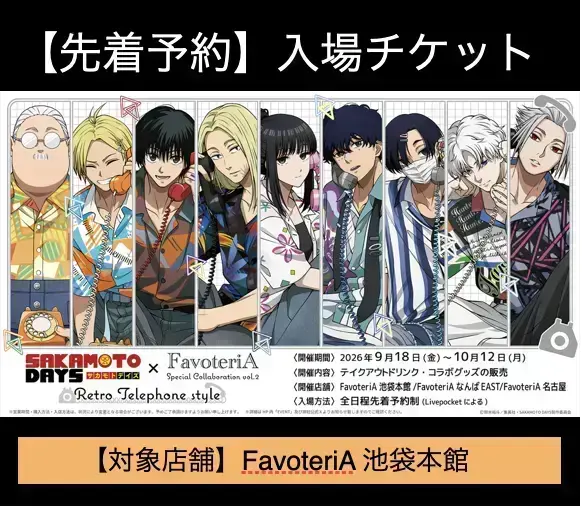 イベントイメージ画像