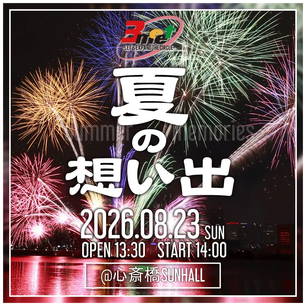 イベントイメージ画像