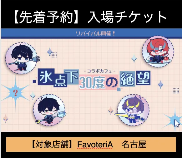 イベントイメージ画像