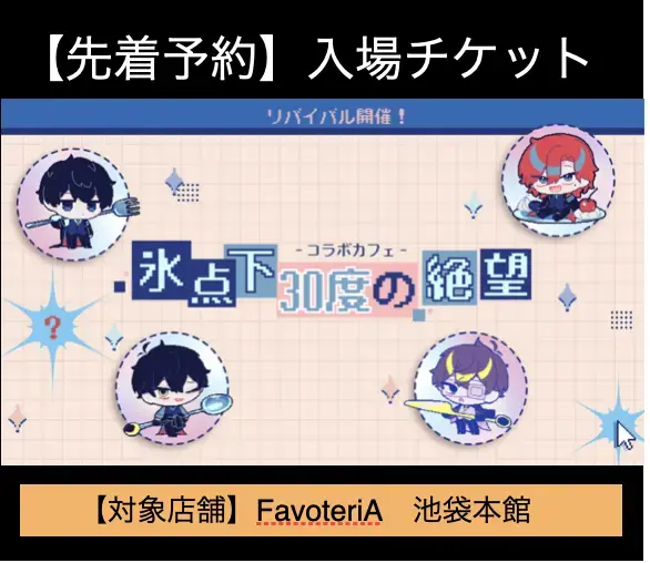 イベントイメージ画像