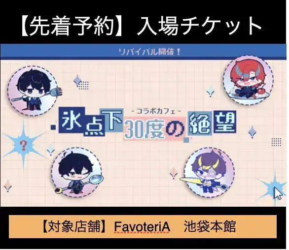 イベントイメージ画像