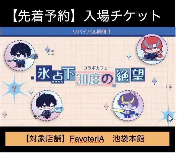 イベントイメージ画像