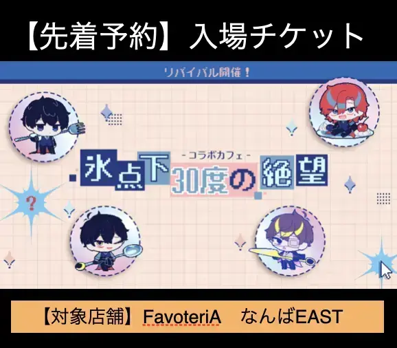 イベントイメージ画像
