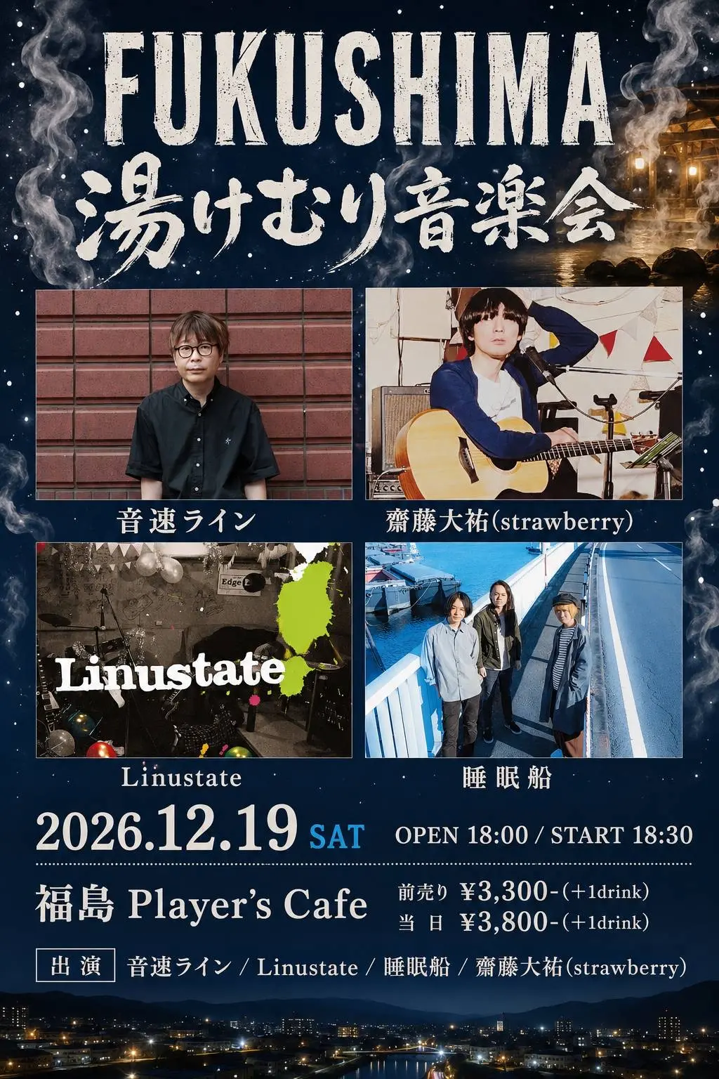 イベントイメージ画像