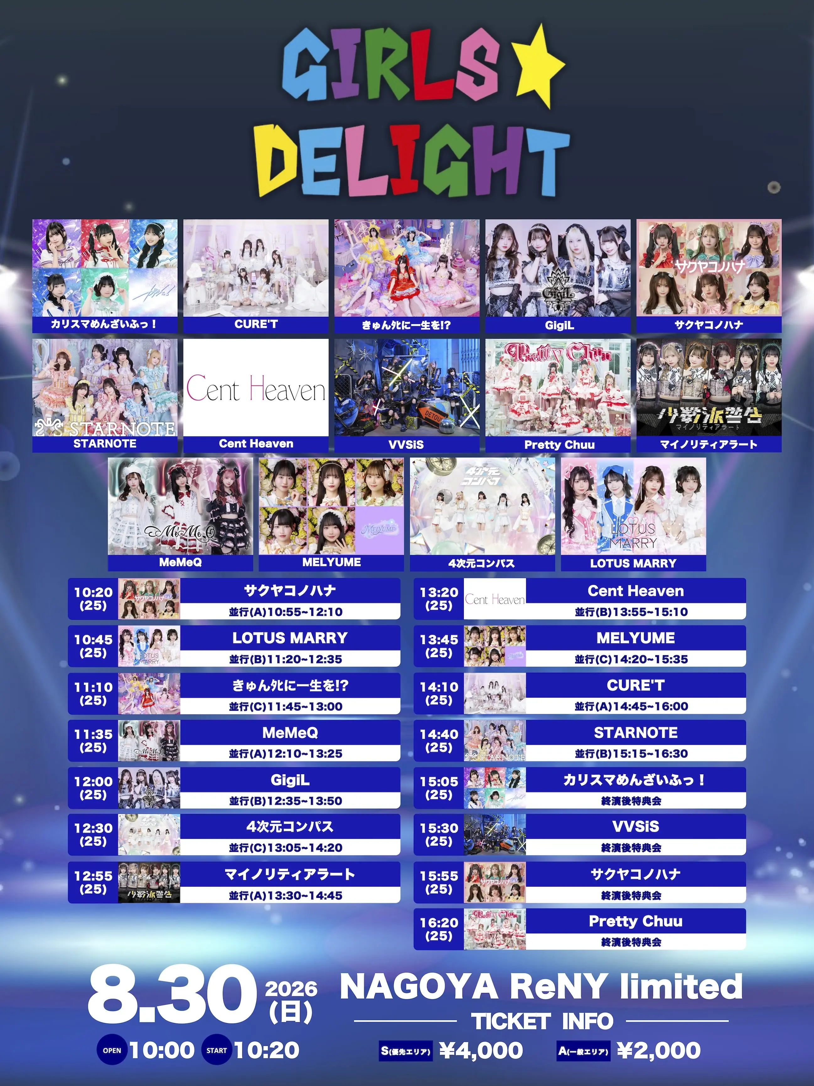 イベントイメージ画像