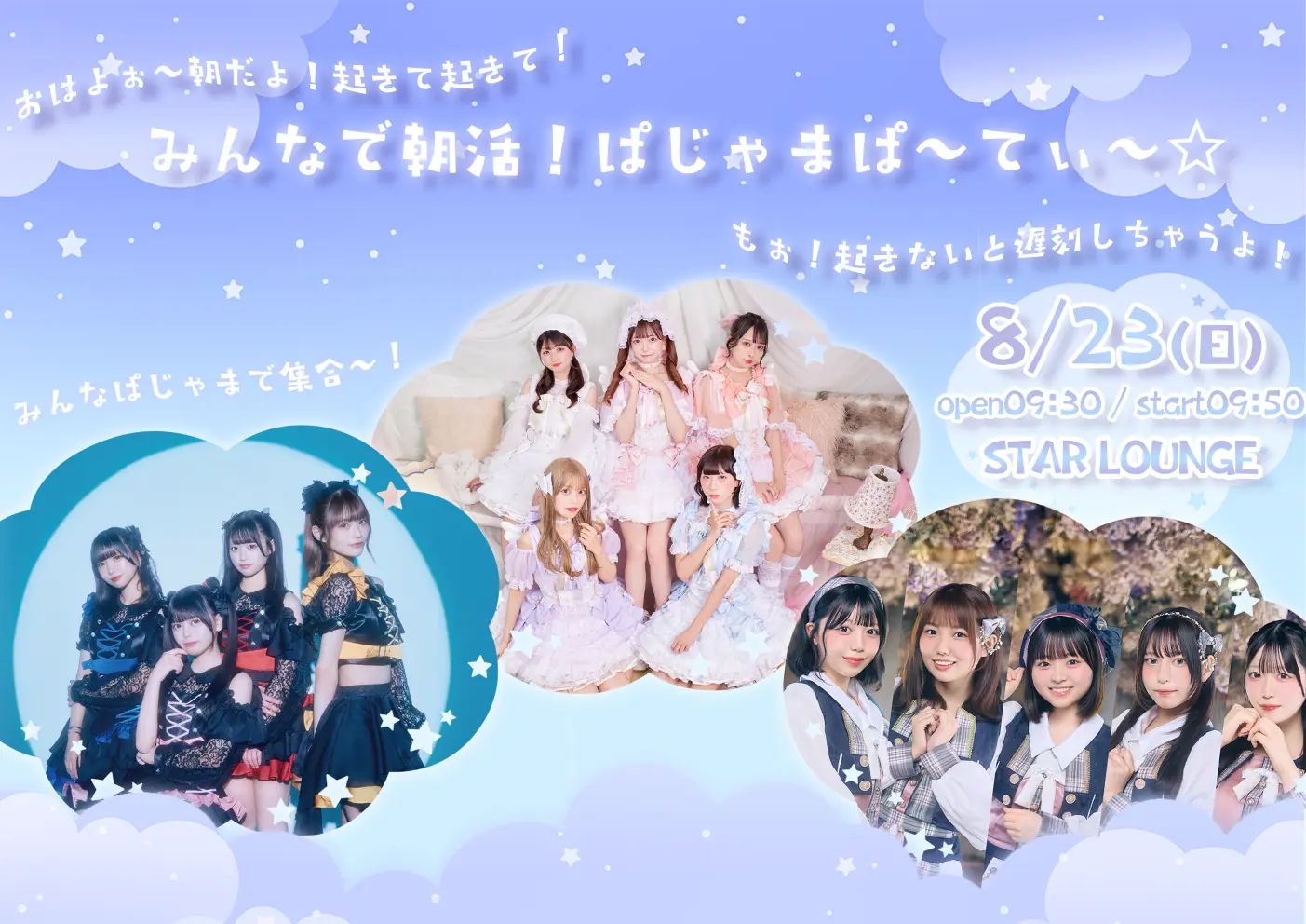 イベントイメージ画像