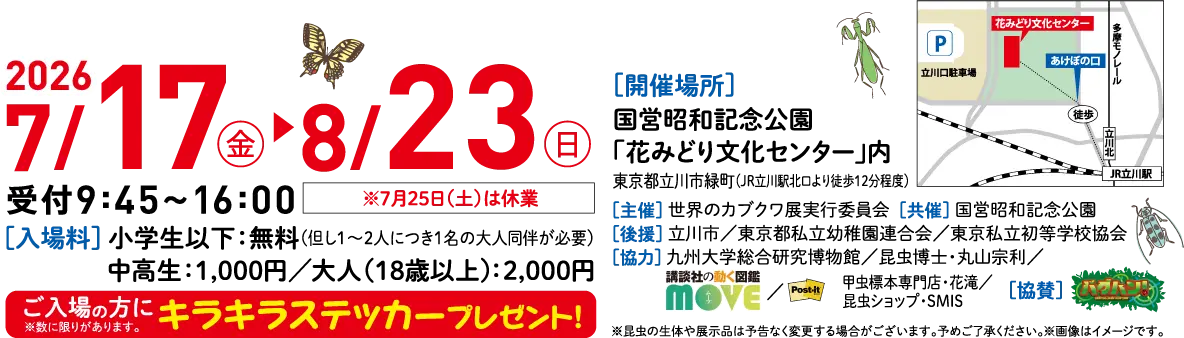 イベントイメージ画像