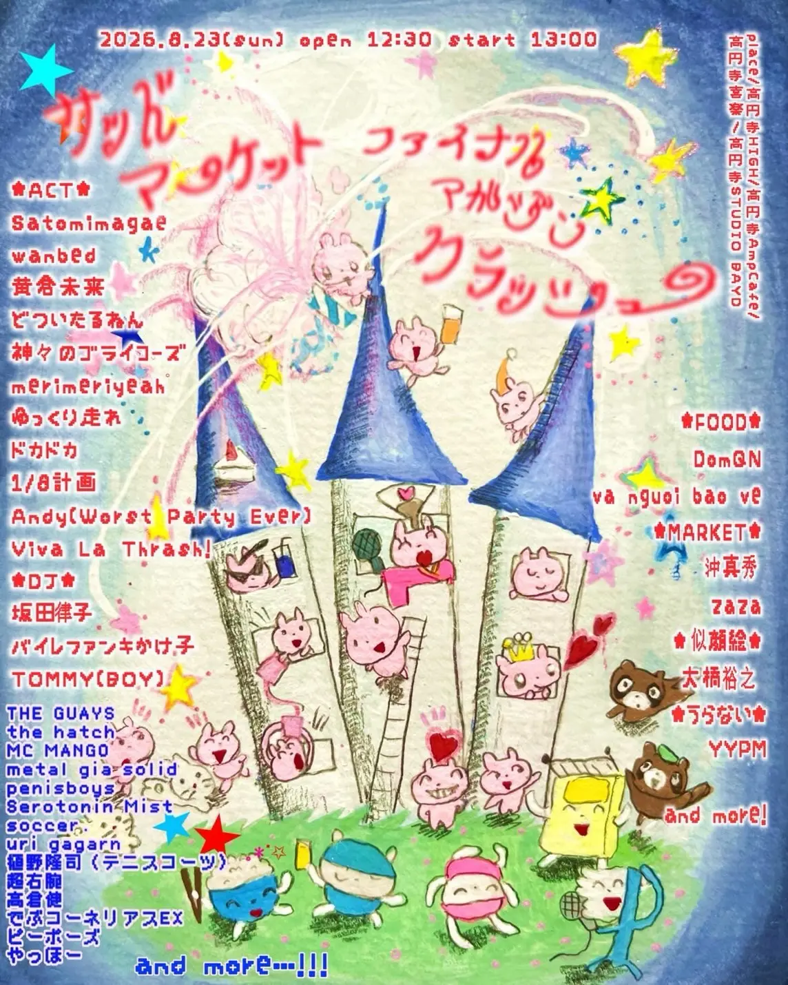 イベントイメージ画像