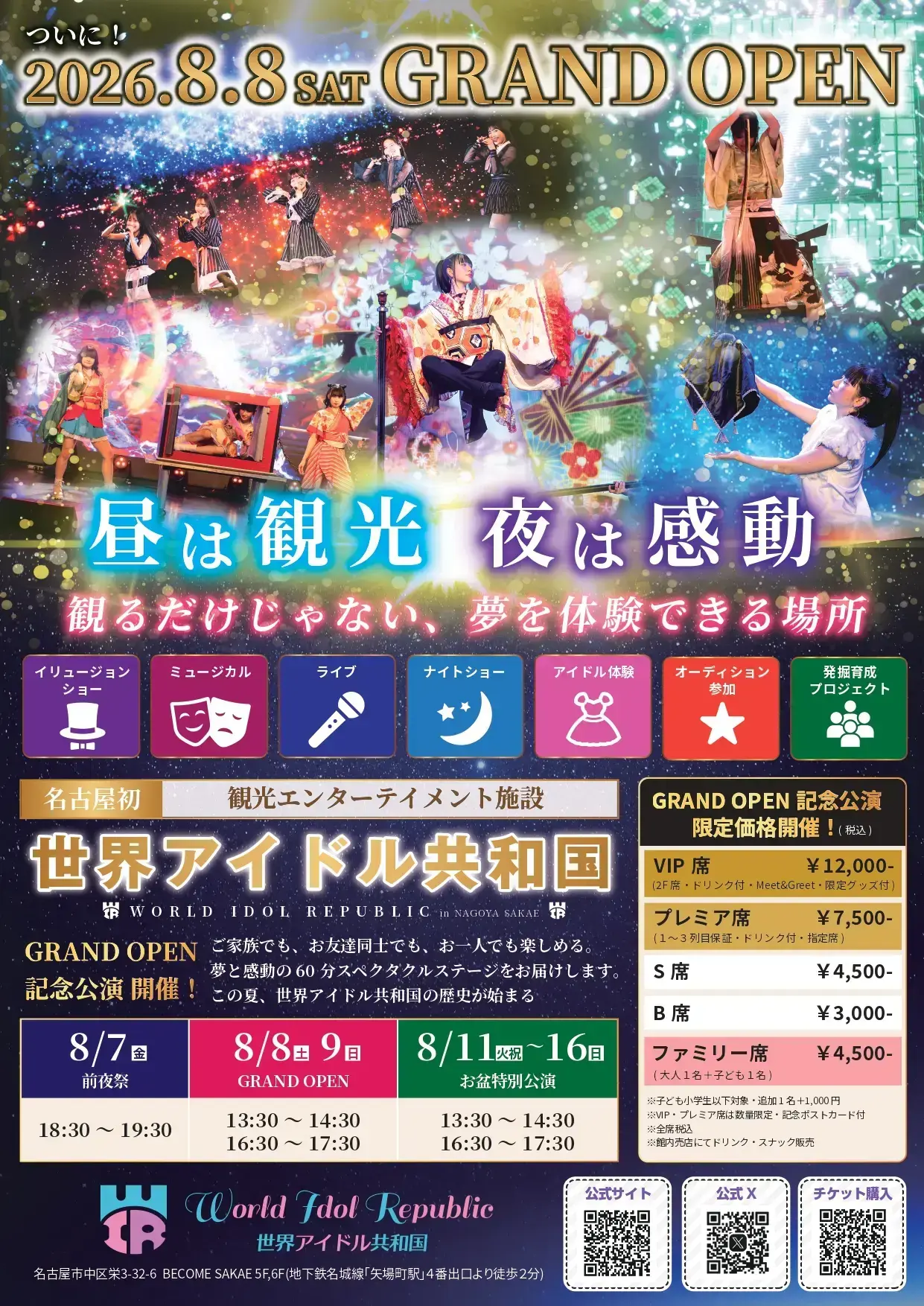 イベントイメージ画像