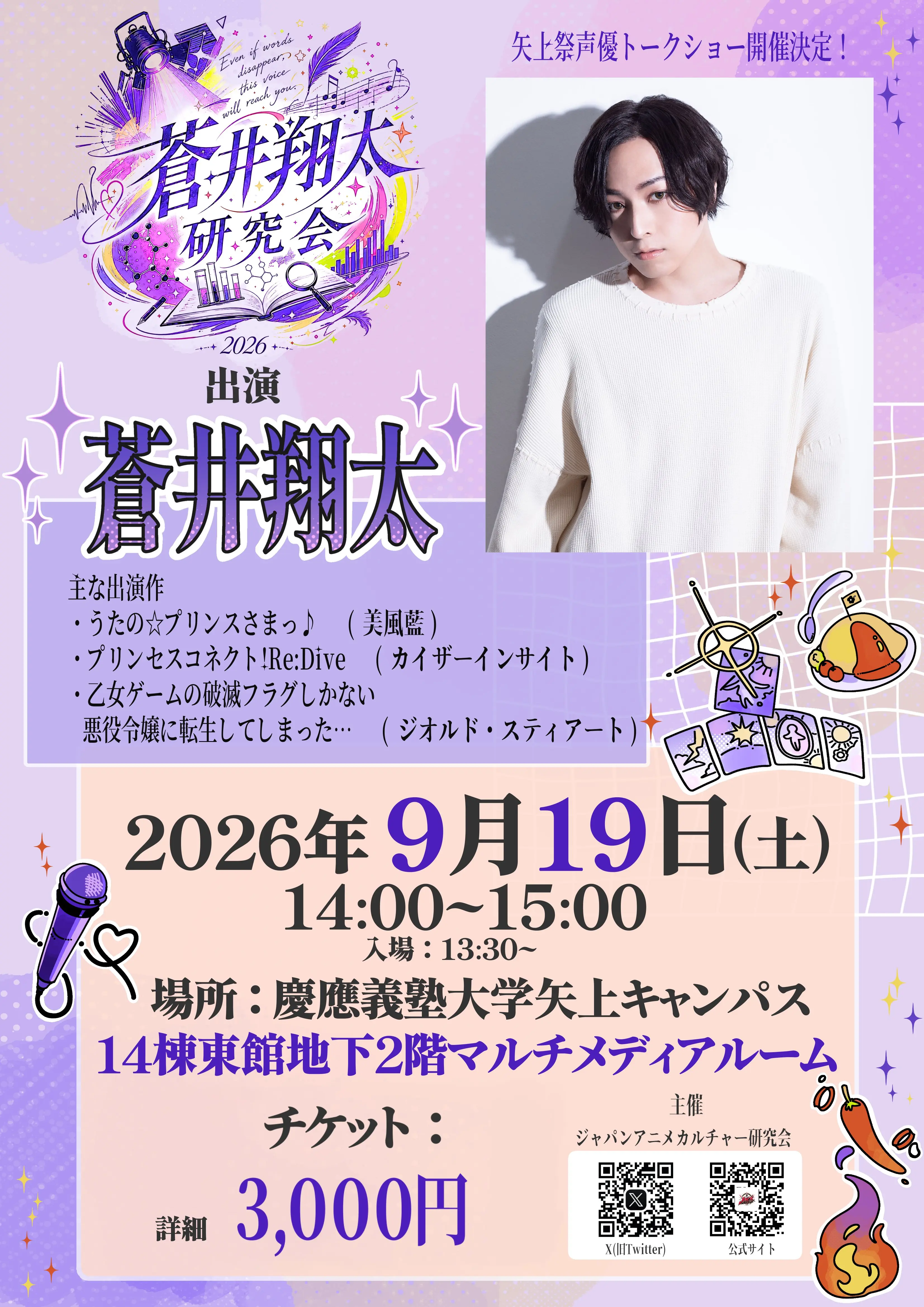 イベントイメージ画像