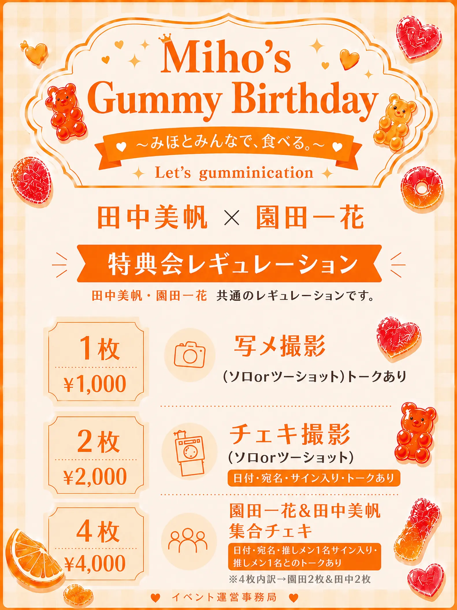 イベントイメージ画像