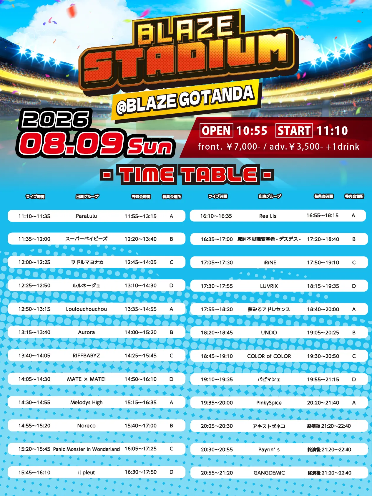 イベントイメージ画像