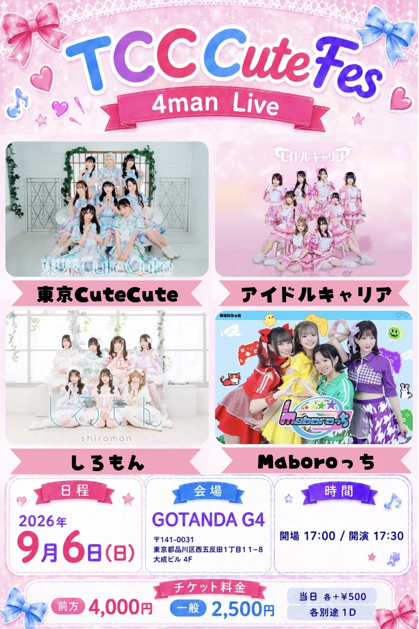 TCC CuteFes 4man Live