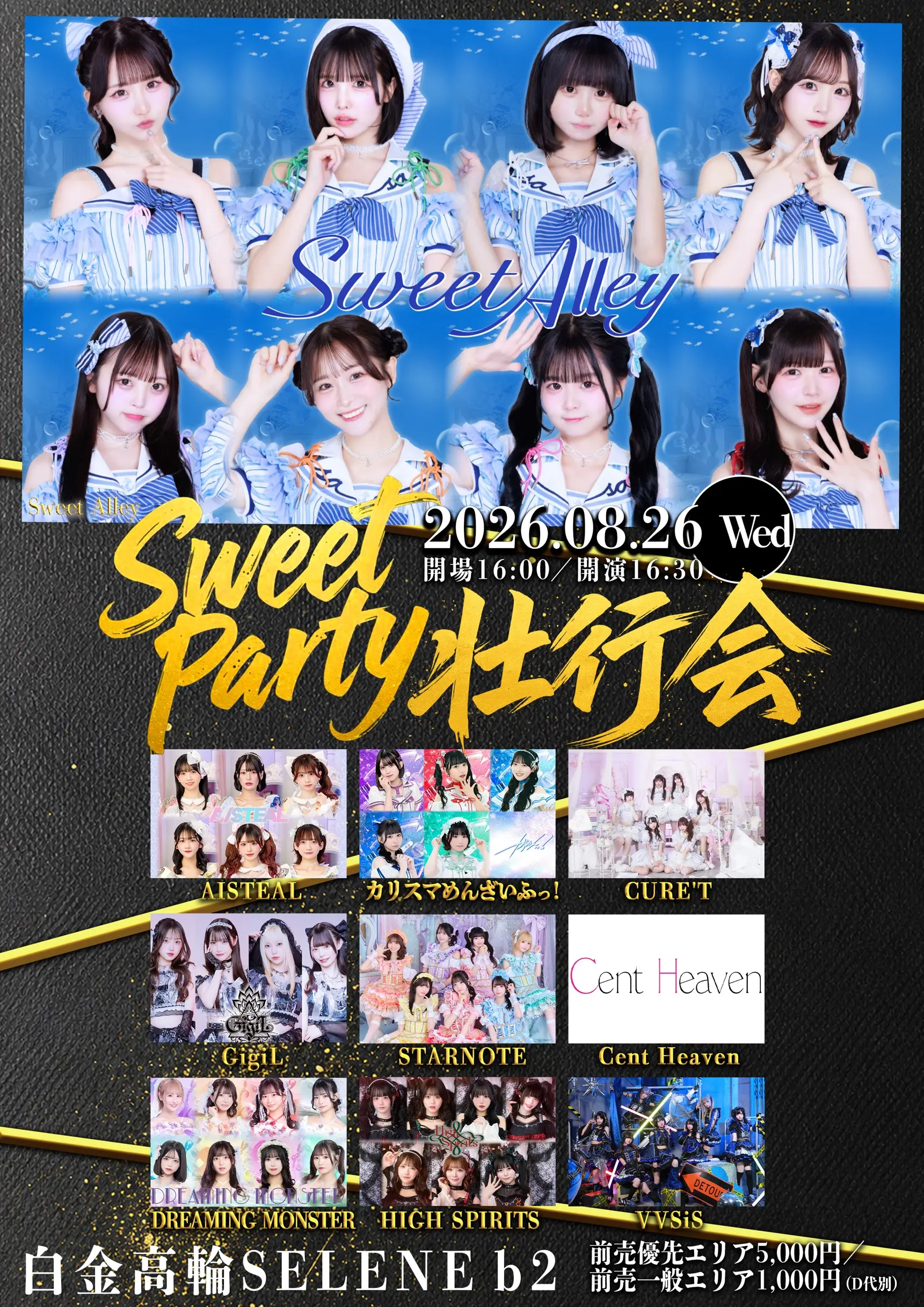 イベントイメージ画像