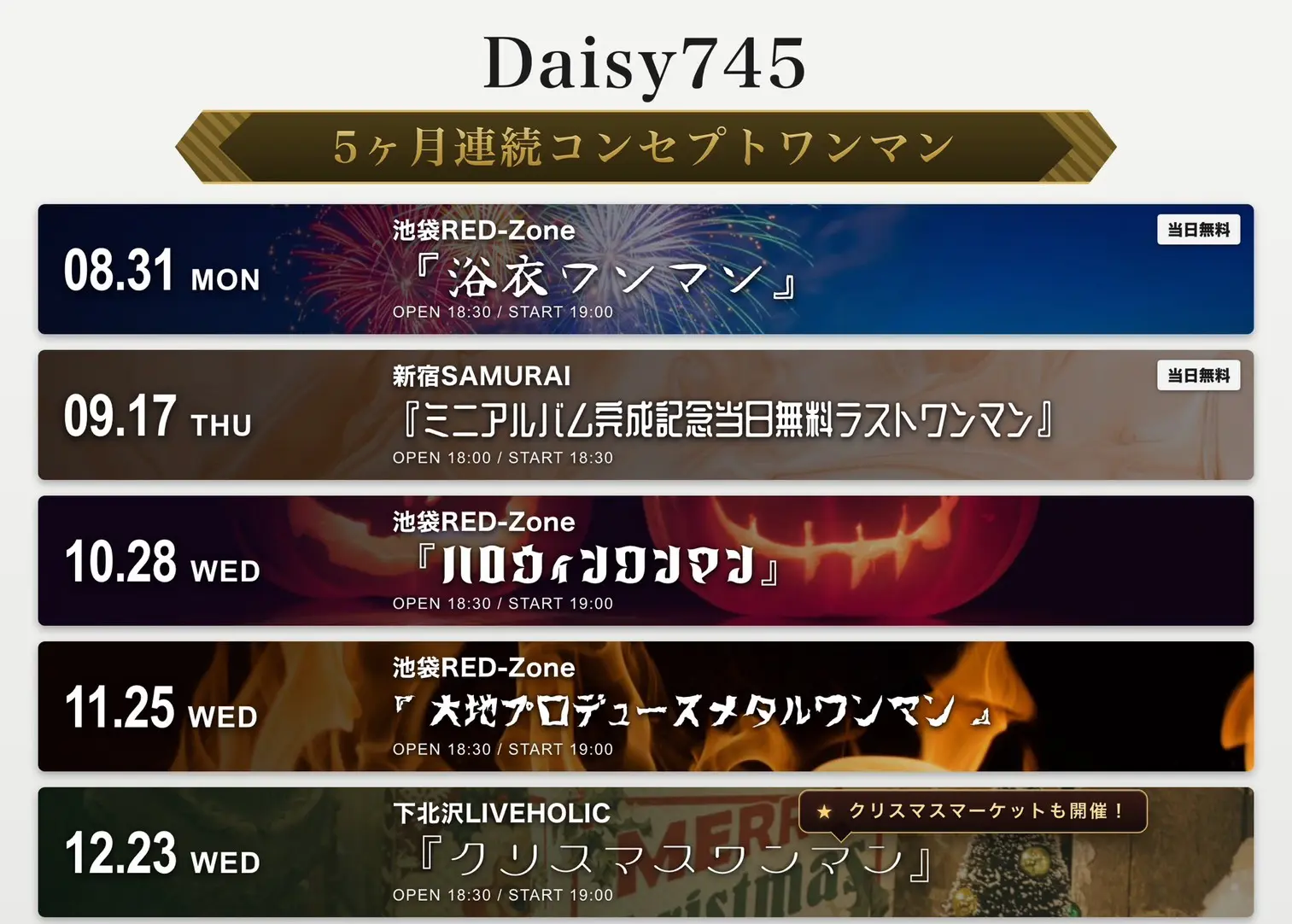 イベントイメージ画像