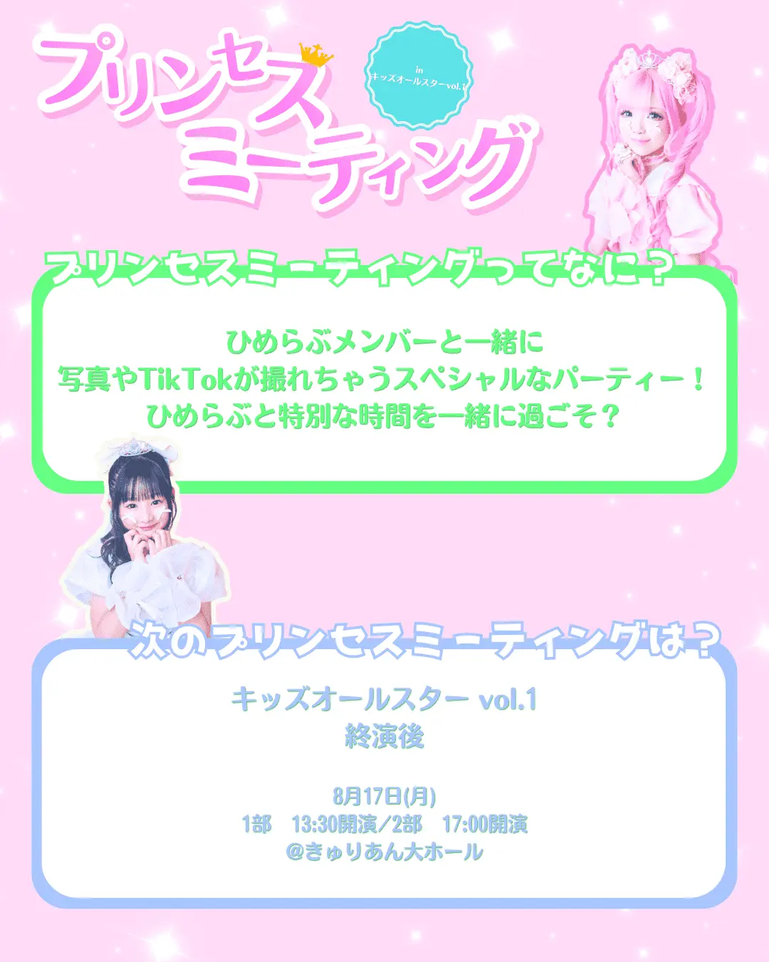 イベントイメージ画像