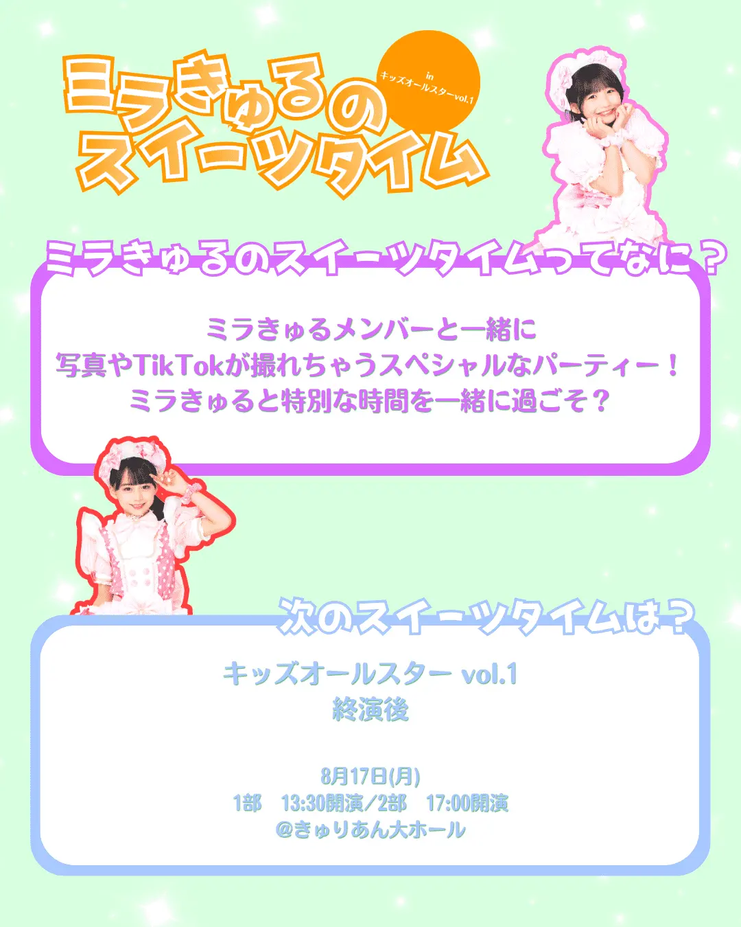 イベントイメージ画像