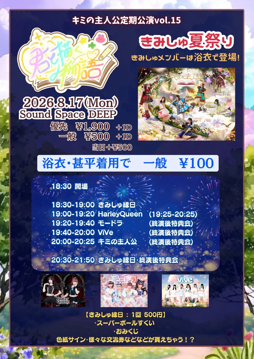 イベントイメージ画像