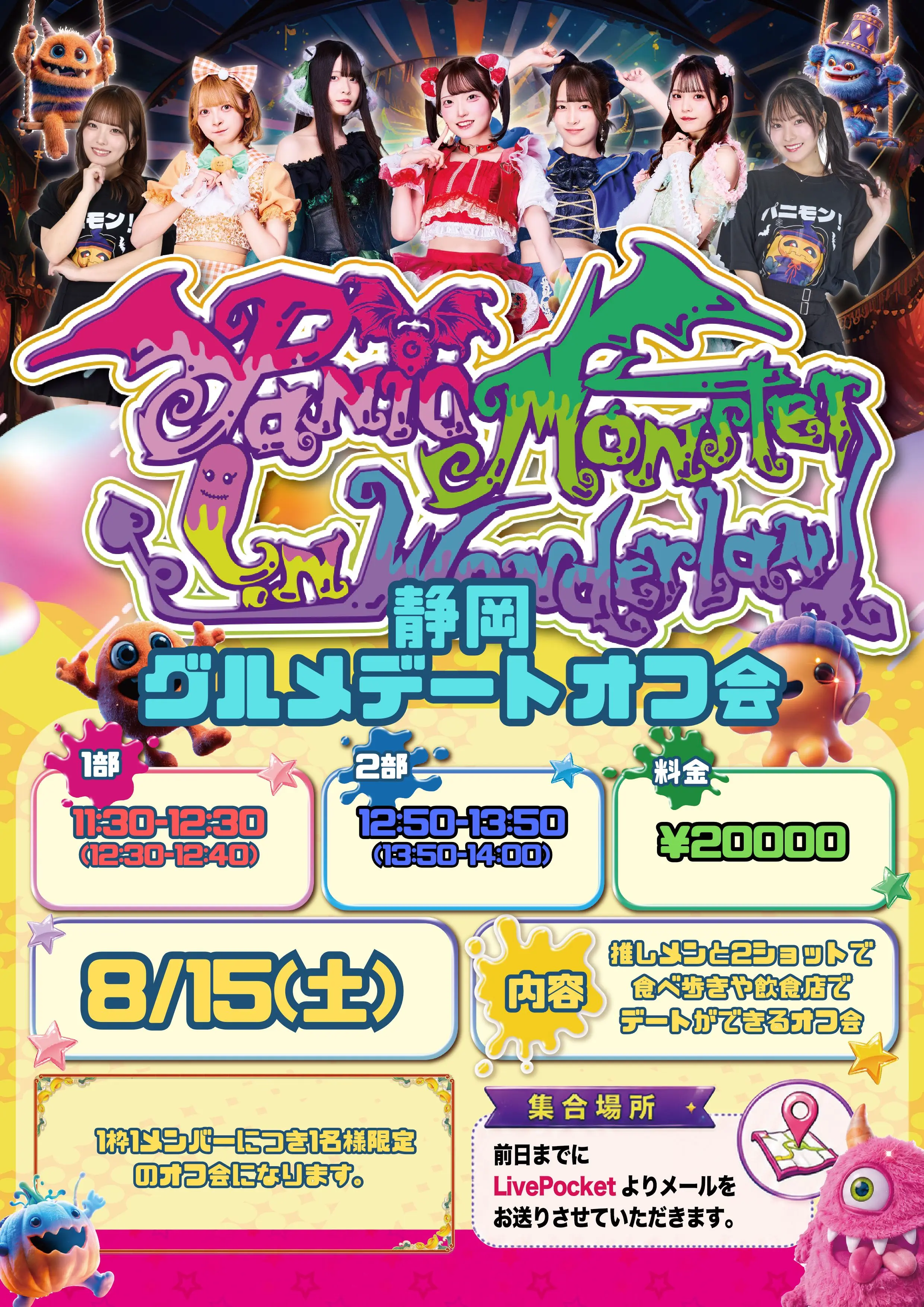 イベントイメージ画像