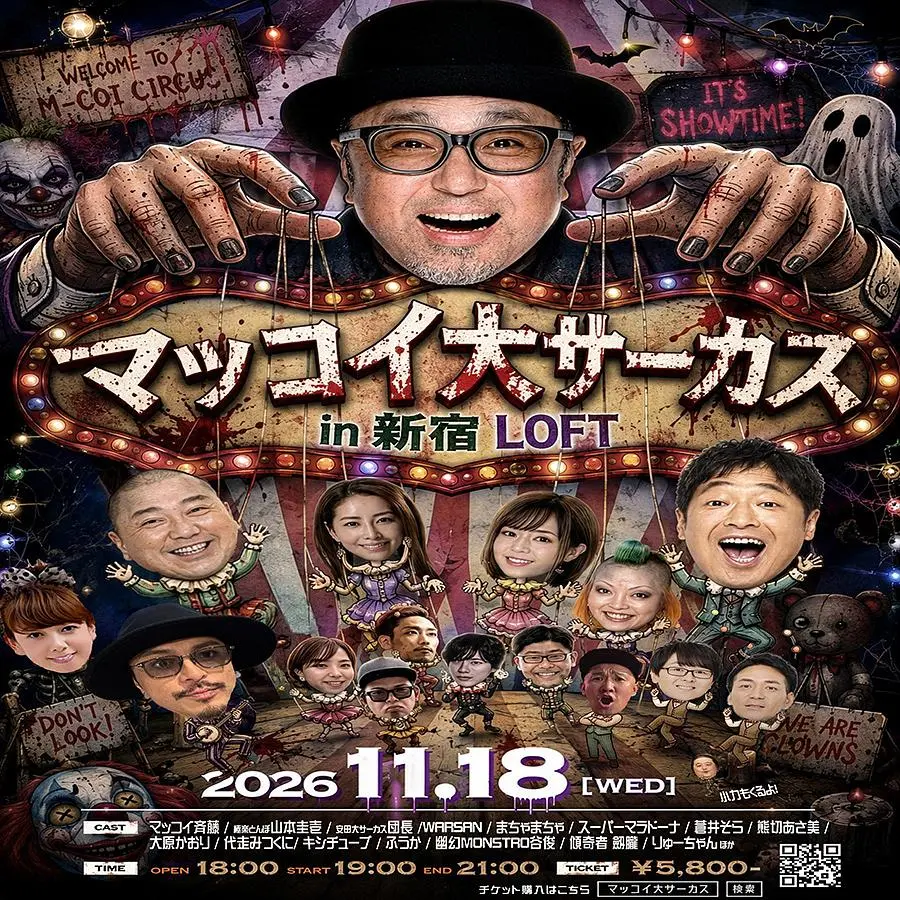 イベントイメージ画像
