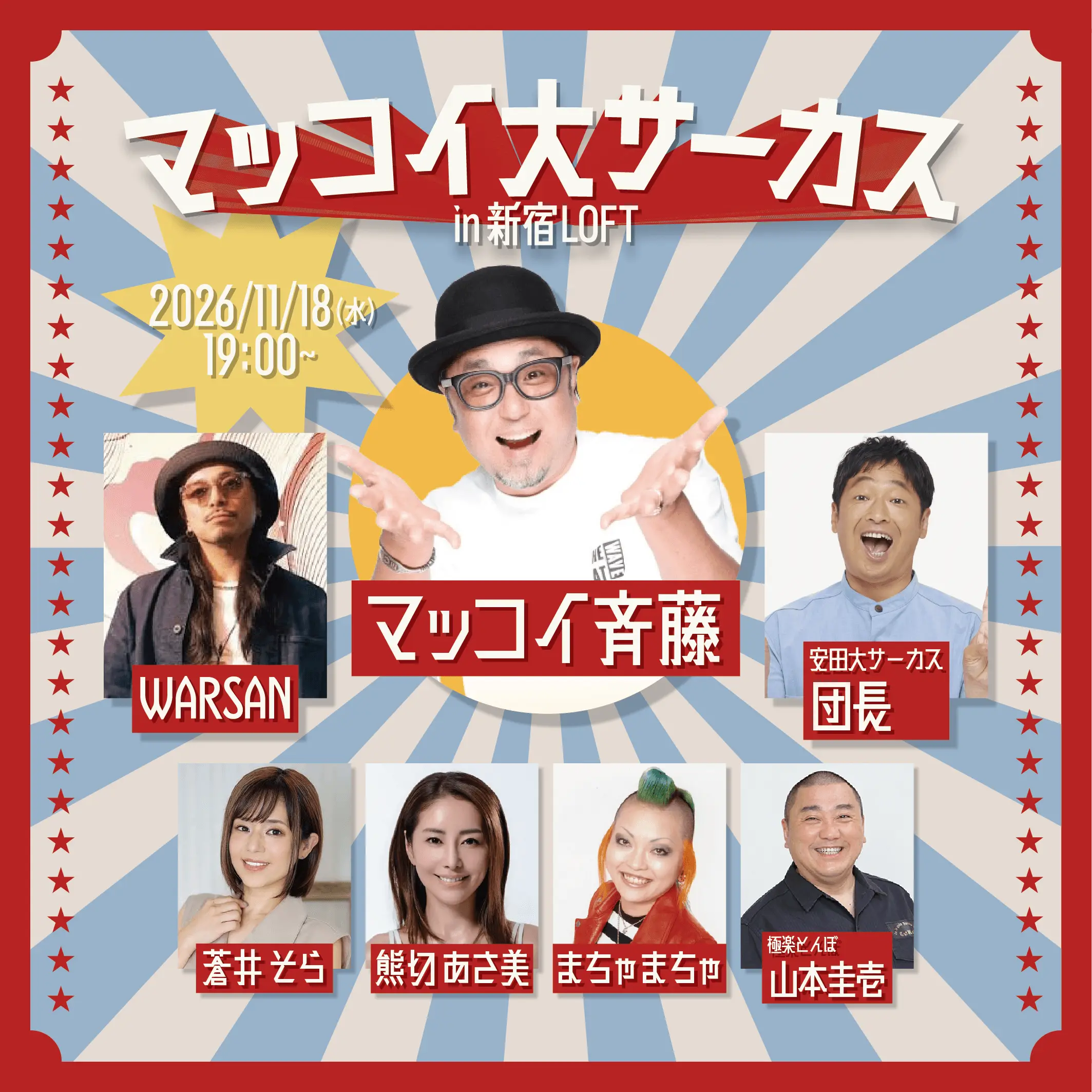 イベントイメージ画像
