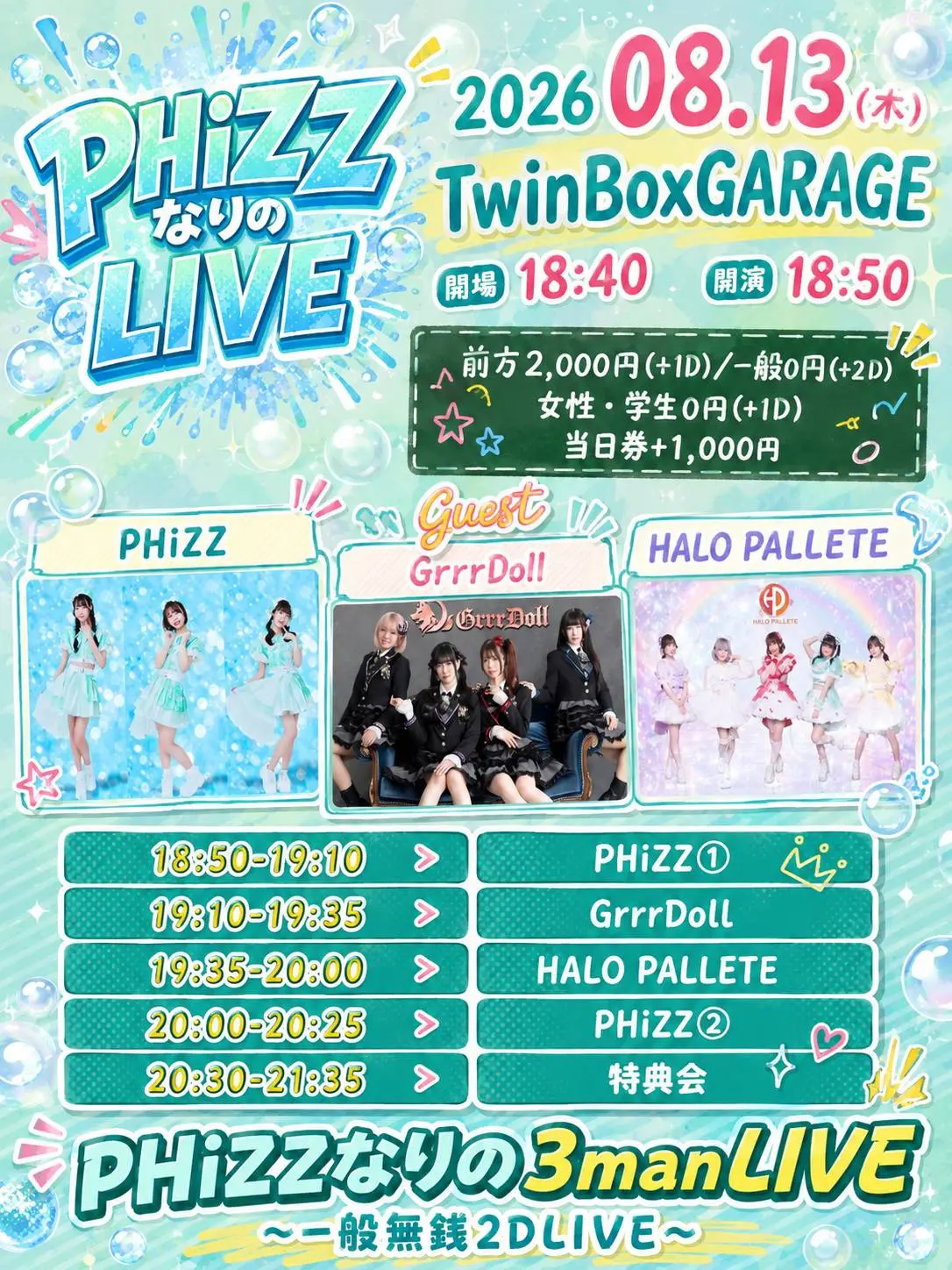 イベントイメージ画像
