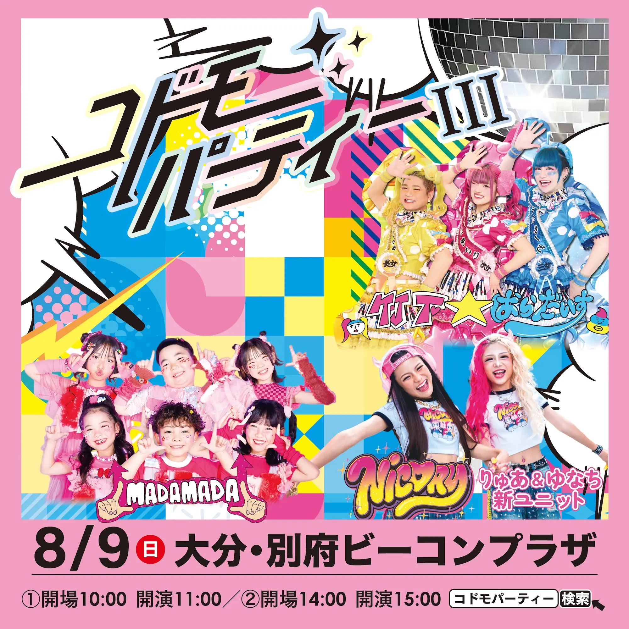 イベントイメージ画像