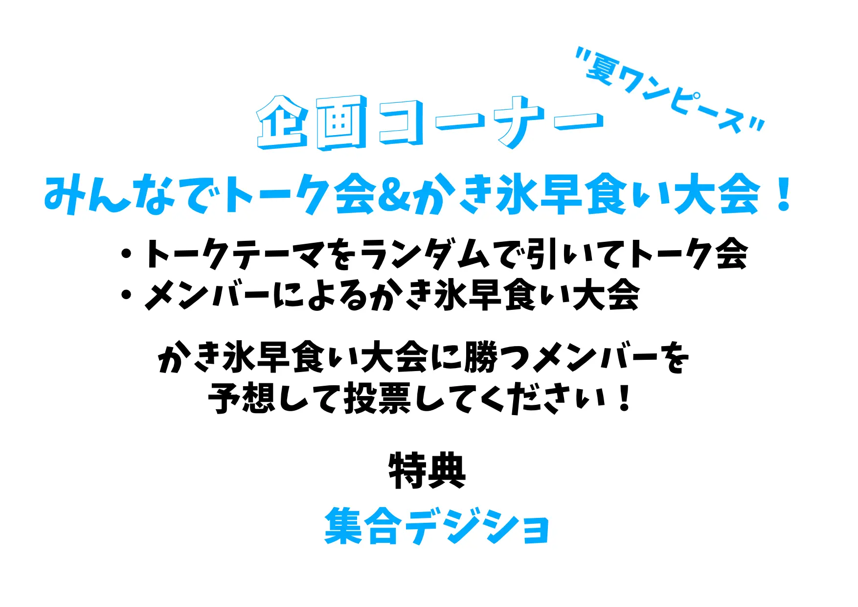イベントイメージ画像