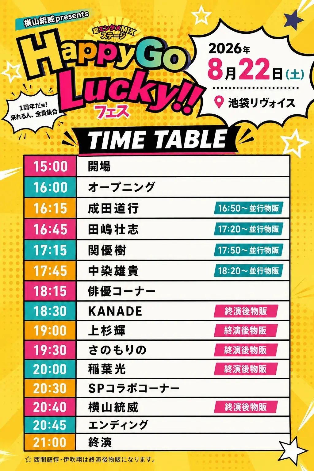 イベントイメージ画像