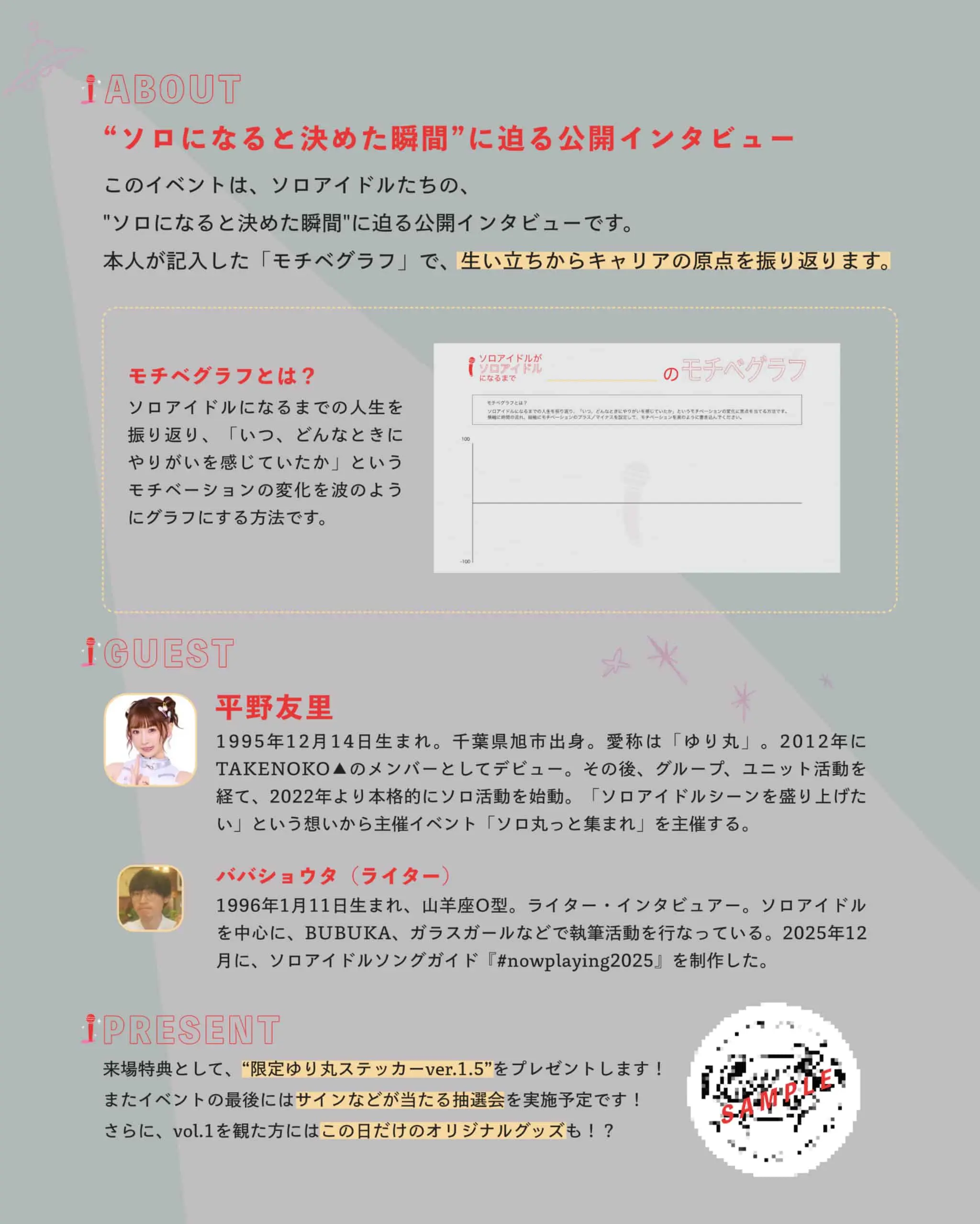 イベントイメージ画像