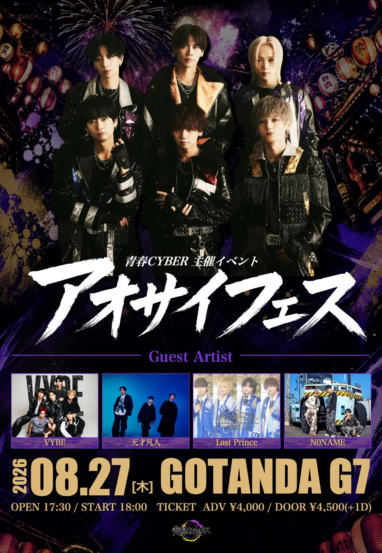 イベントイメージ画像