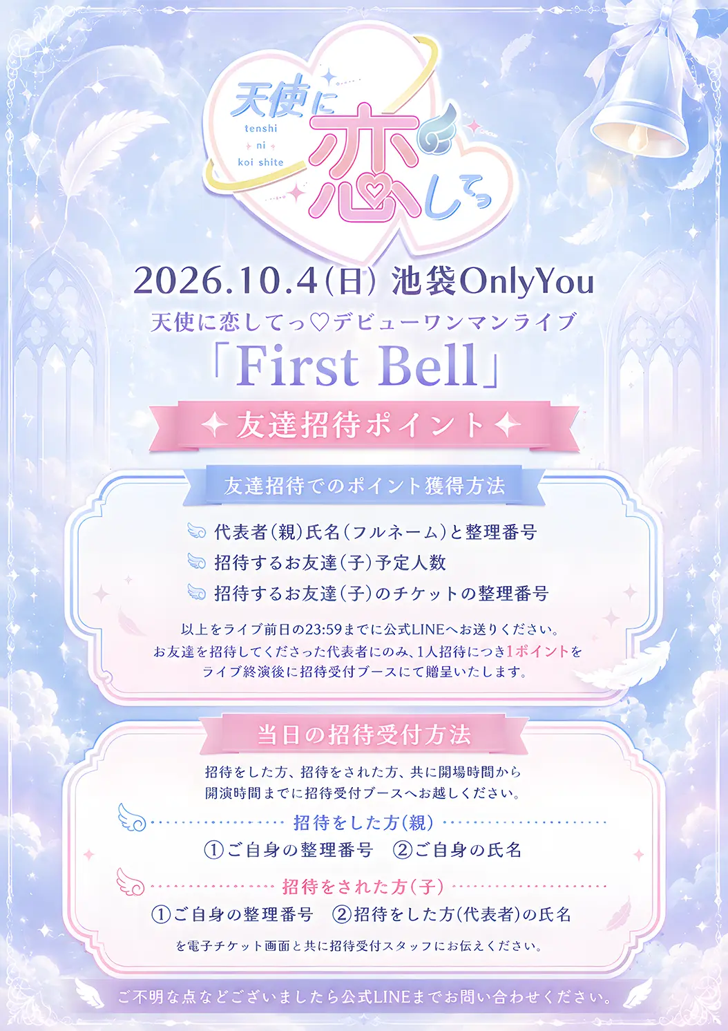 イベントイメージ画像