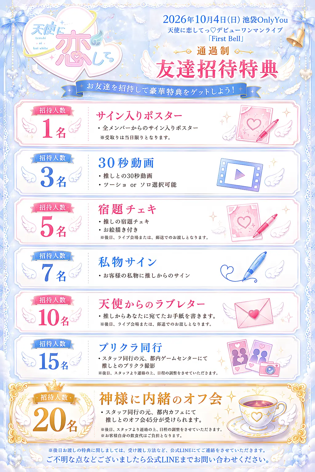 イベントイメージ画像