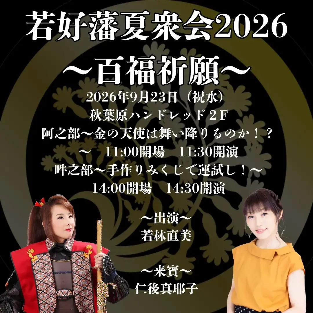 イベントイメージ画像