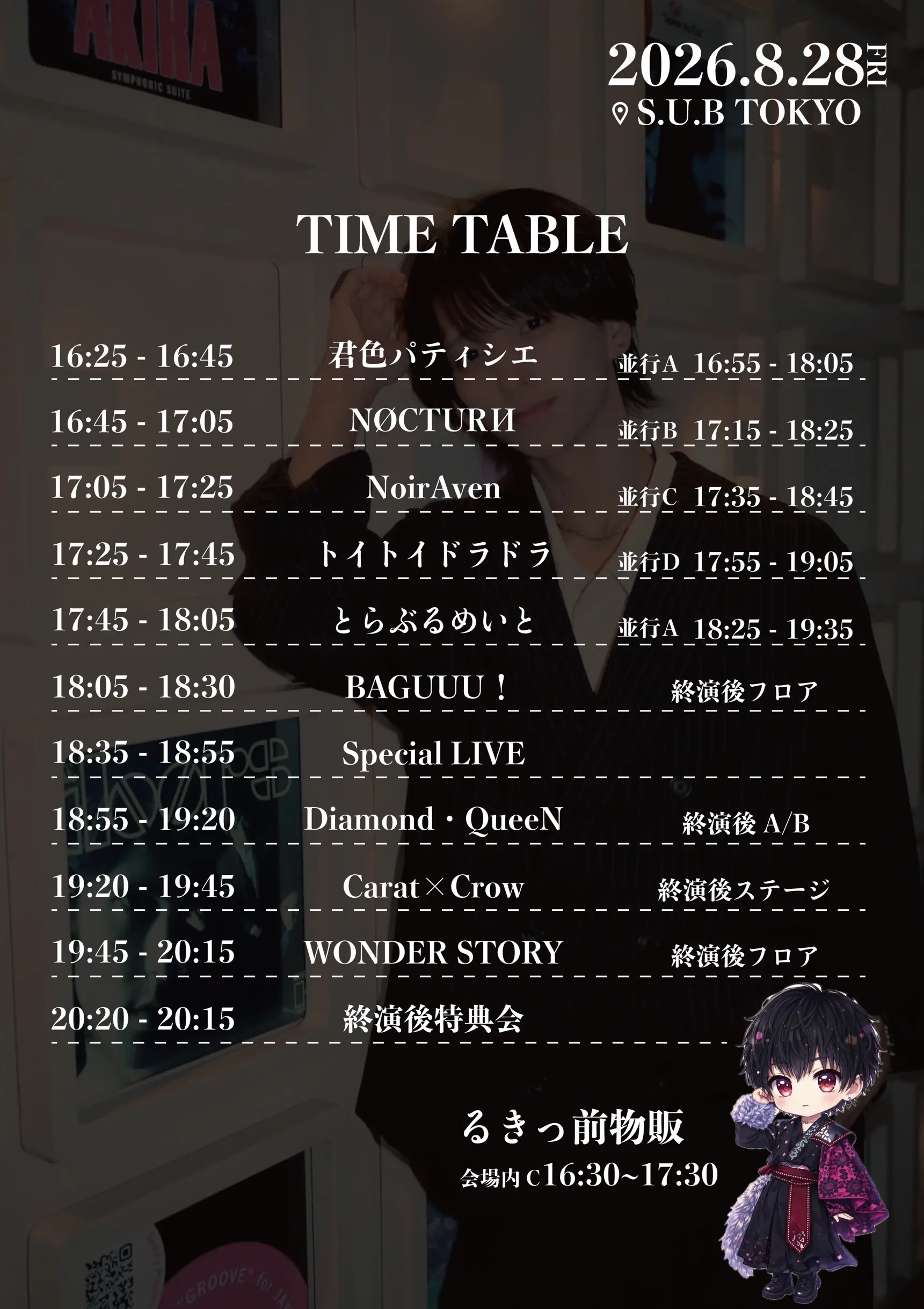 イベントイメージ画像