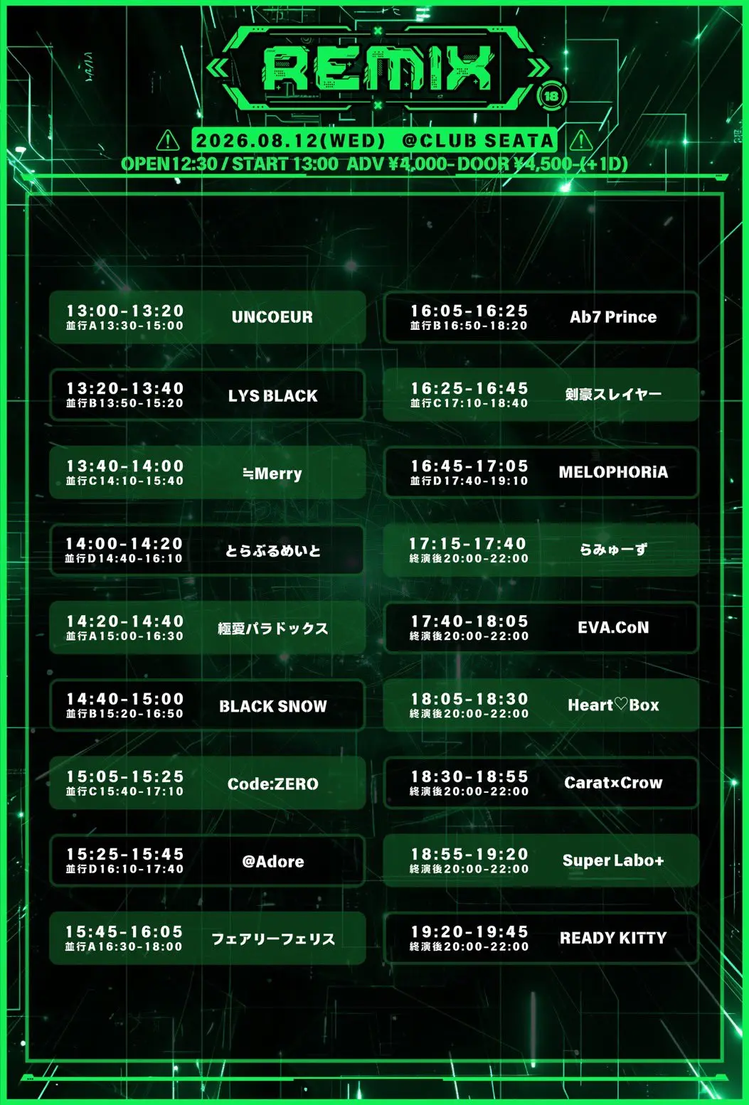 イベントイメージ画像