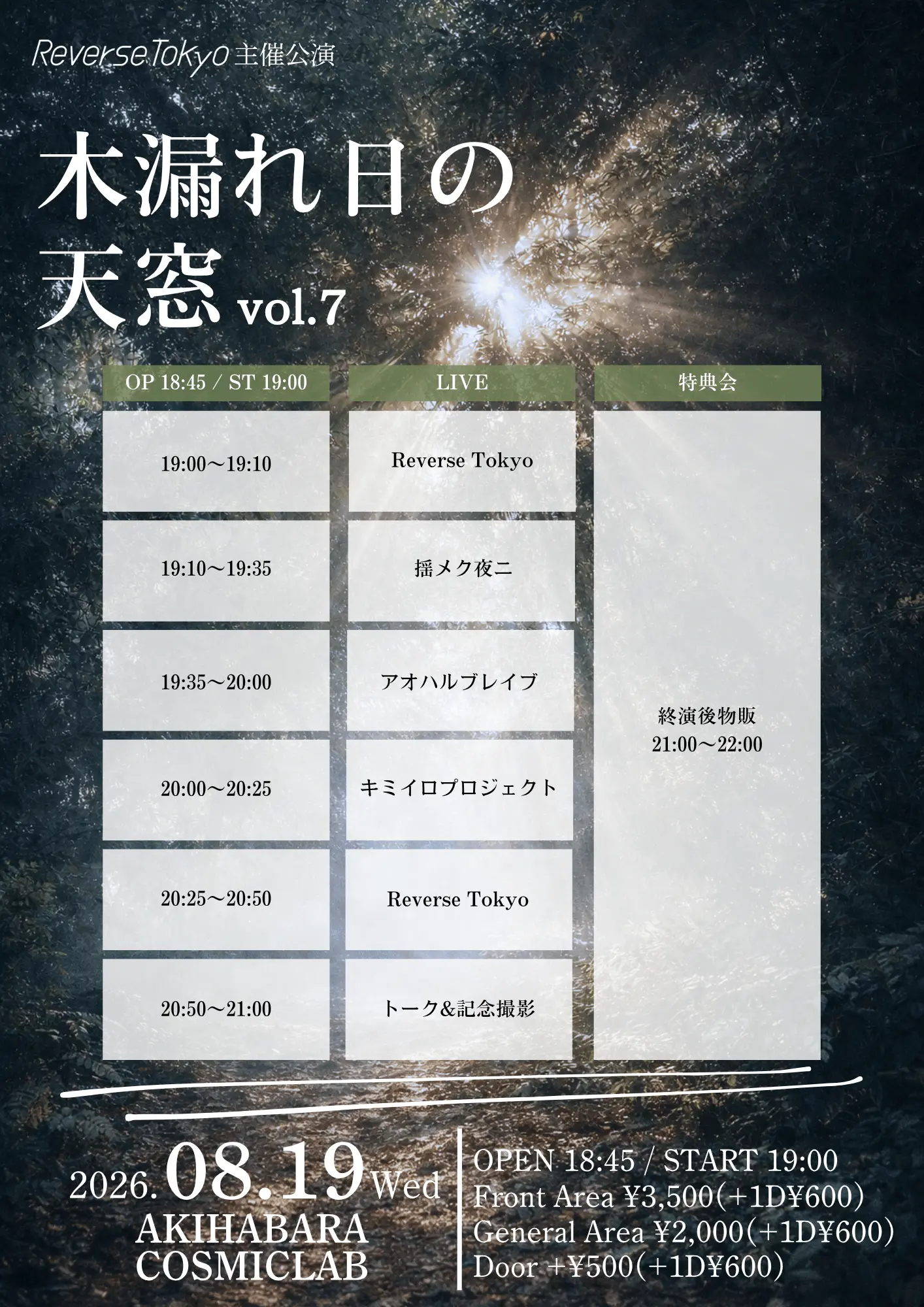 イベントイメージ画像